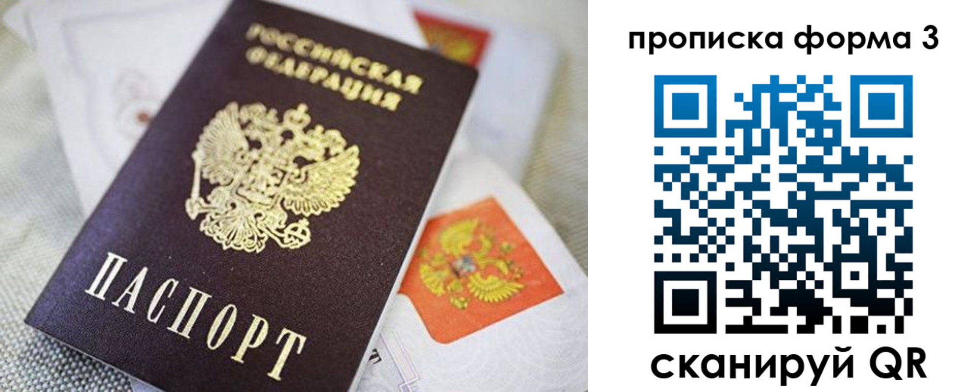 временная регистрация купить в Каменск-Уральске