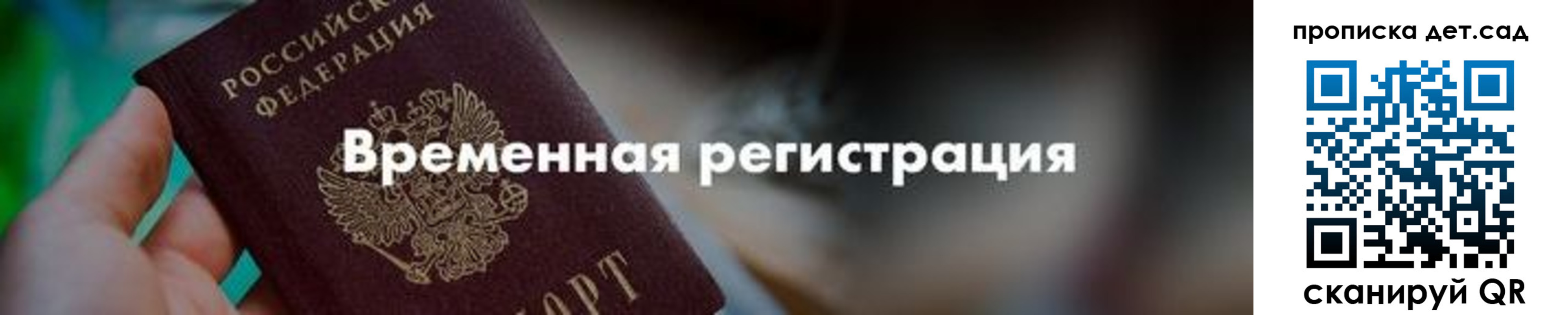 прописка законно в Каменск-Уральске