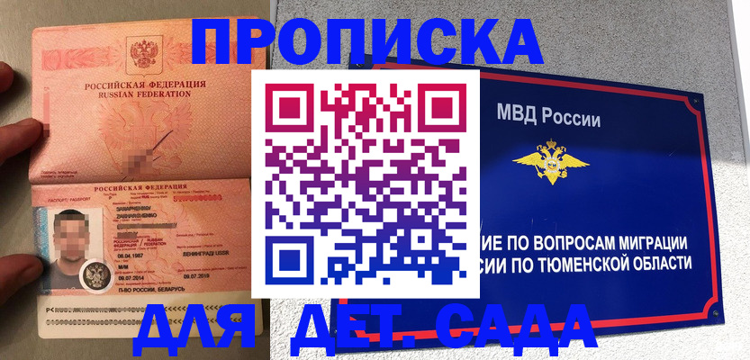временная регистрация в квартире в Каменск-Уральске