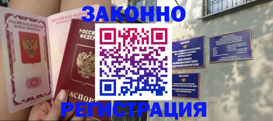 миграционный учет в Каменск-Уральске