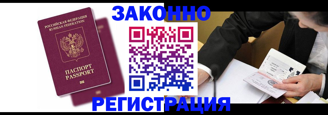 временная регистрация надежно в Каменск-Уральске