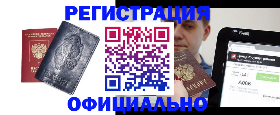 временная регистрация законно в Каменск-Уральске