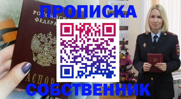 временная регистрация надежно в Каменск-Уральске