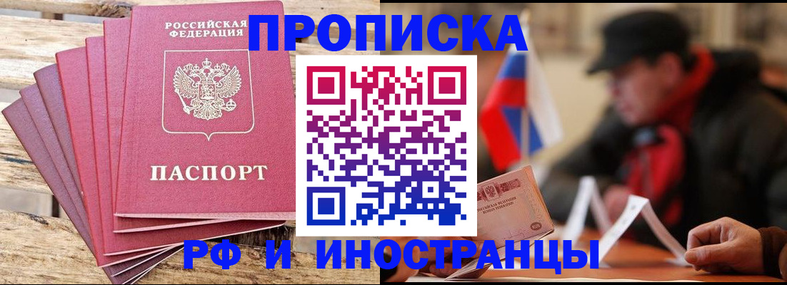 временная прописка в Каменск-Уральске