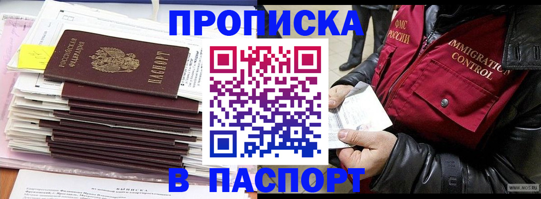 прописка для школы в Каменск-Уральске