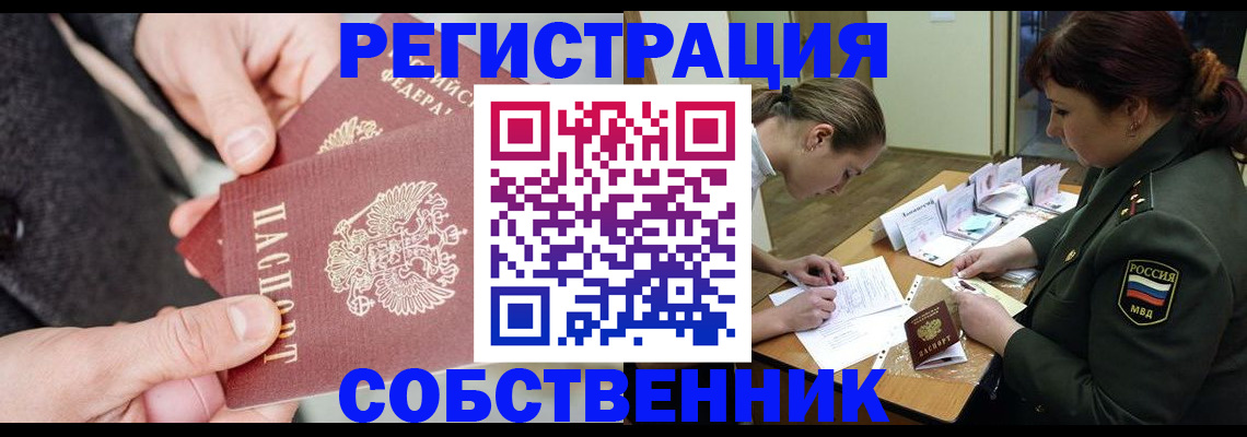 прописка для военкомата в Каменск-Уральске