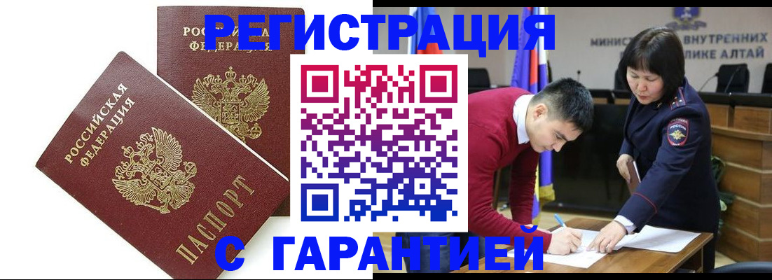 временная регистрация адрес в Каменск-Уральске